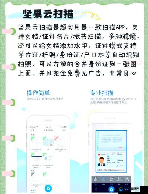 十 8 模软件下载：多功能实用工具，助你高效生活