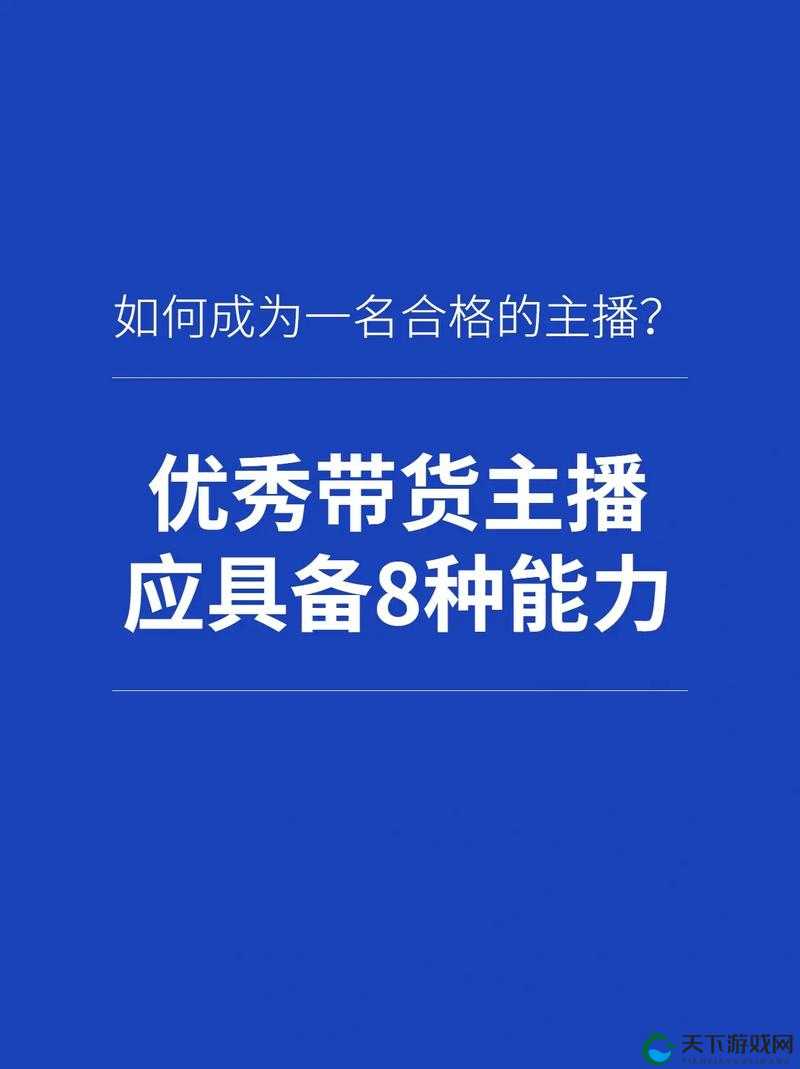 蝴蝶传媒直播平台：打造精彩直播内容的优质平台