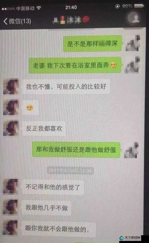 老公亲我的小花园爱我吗怎么回答这一问题之探讨与分析