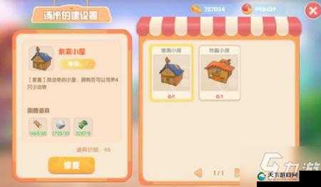 摩尔庄园手游禽舍修复流程一览