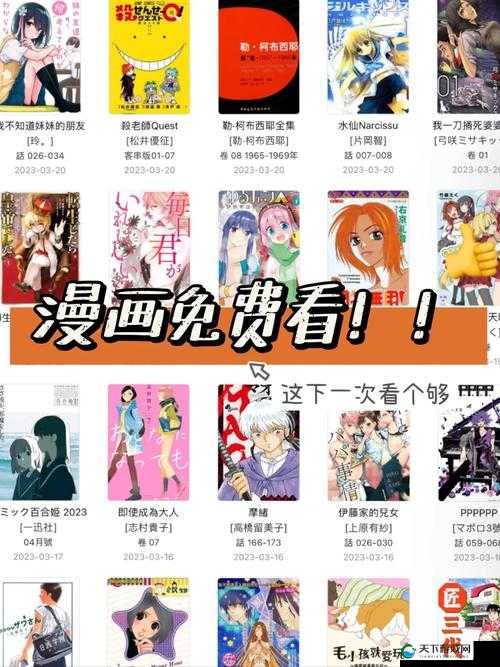 18 漫画免费漫画入口网站：畅享精彩漫画世界的通道