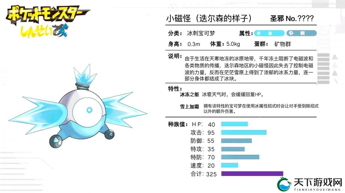 宝可梦大探险三合一磁怪技能宾果搭配推荐，资源管理的艺术
