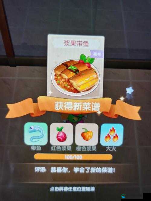 摩尔庄园手游清炒毛毛豆食谱配方一览，资源管理的艺术