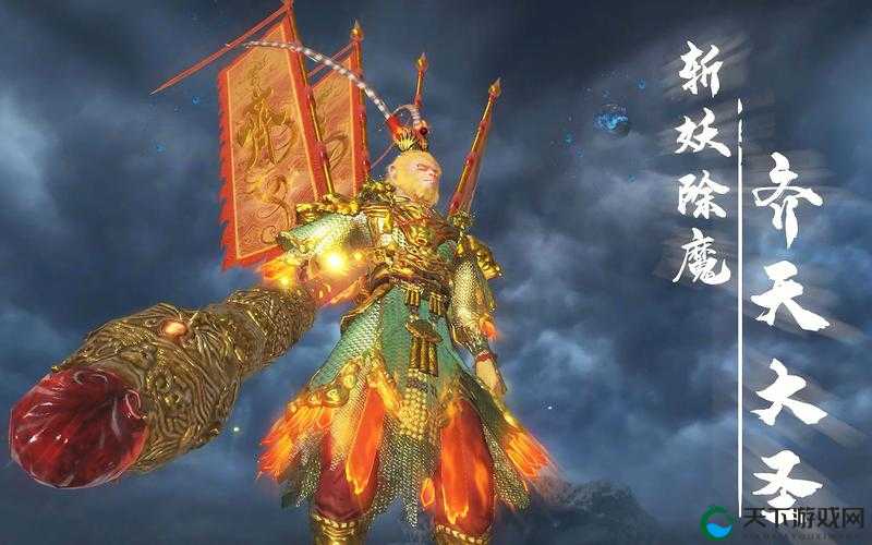 妄想山海，解锁齐天大圣时装的全面攻略