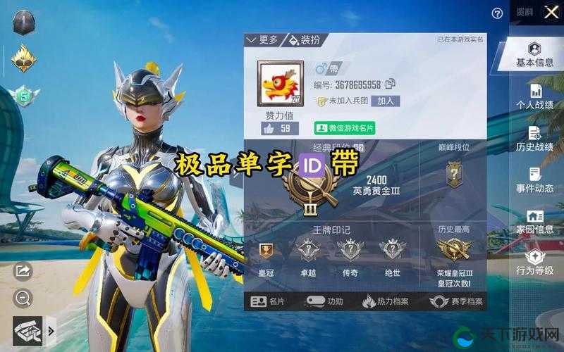 和平精英勇气密码活动攻略，资源管理的艺术