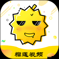 榴莲视频APP无限看：一款提供丰富视频资源的应用