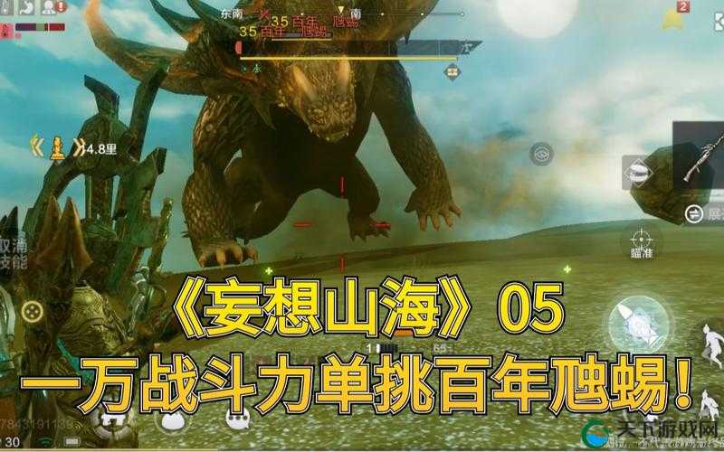 妄想山海虺蜴捕捉全攻略，驯服荒漠霸主的秘籍