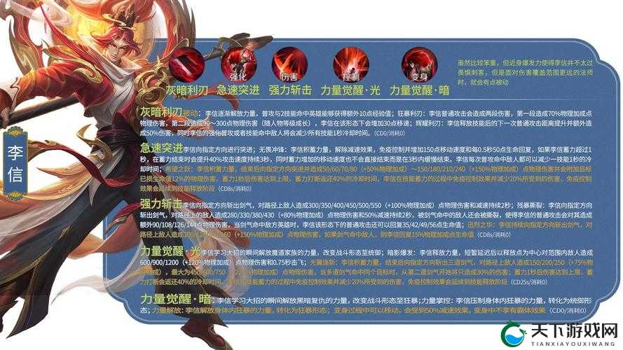 王者荣耀鹰眼大将守护本局介绍