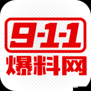 911 吃瓜爆料：红领巾瓜报大揭秘