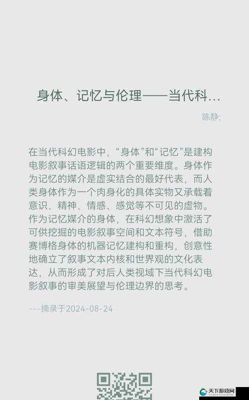 胸部完全裸露：探索身体之美与自信的界限