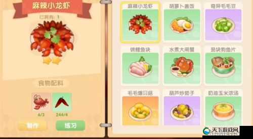 摩尔庄园手游，探索美食之旅——麻辣小龙虾食谱全揭秘