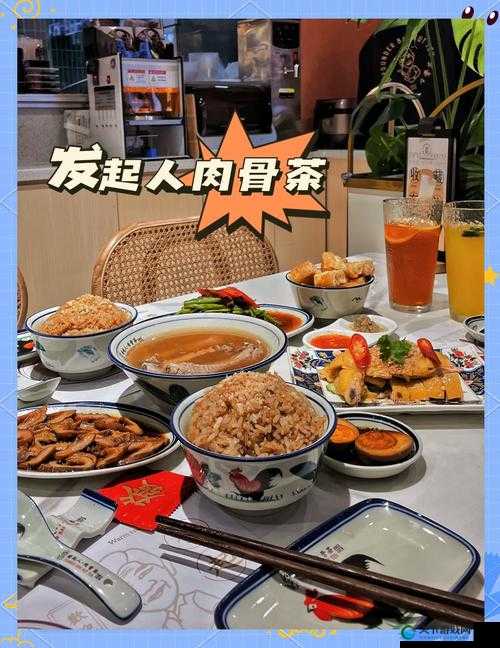 肉骨茶，美食与游戏的奇妙融合