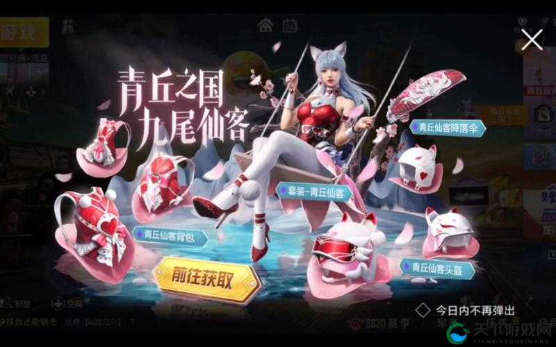 和平精英九尾狐皮肤，保底价格大揭秘！