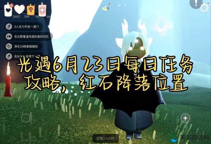 光遇云顶浮石冥想任务怎么做
