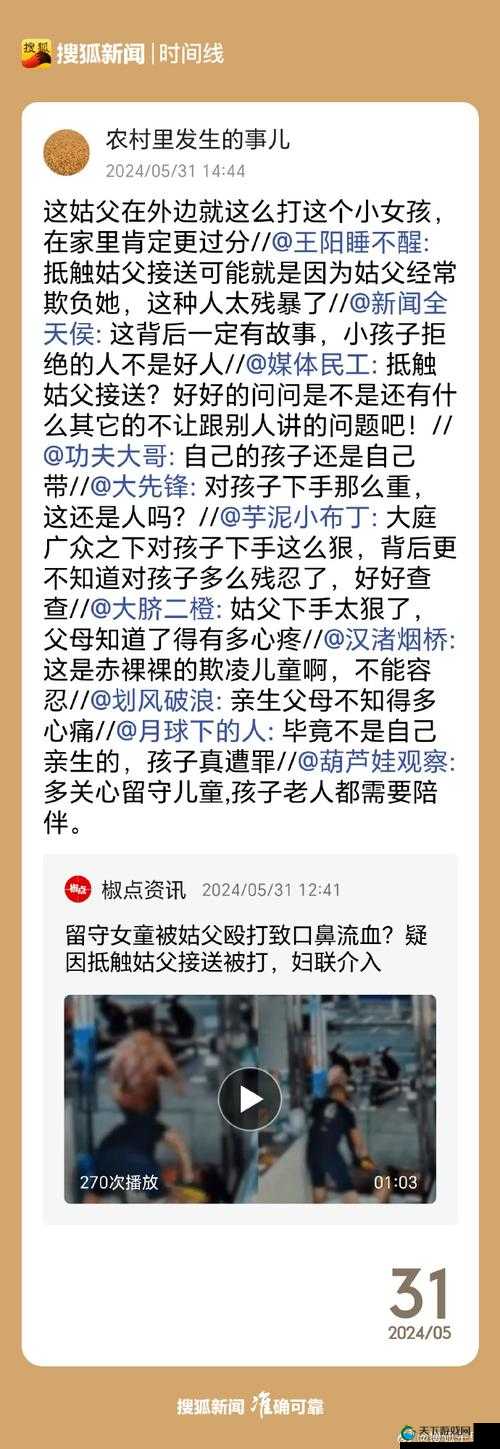 姑父有力挺送主打午夜视频：背后的故事与影响究竟如何