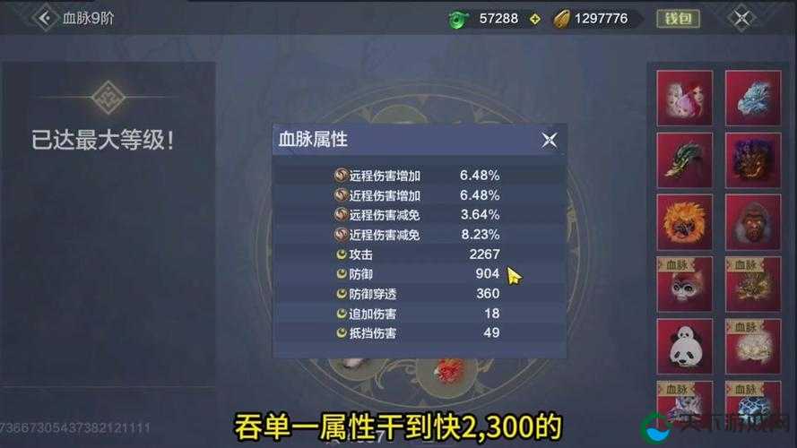 妄想山海玄马进化天马攻略