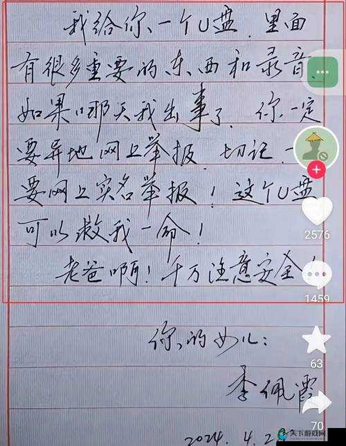 女儿自愿为父亲延续香火，彰显亲情与担当