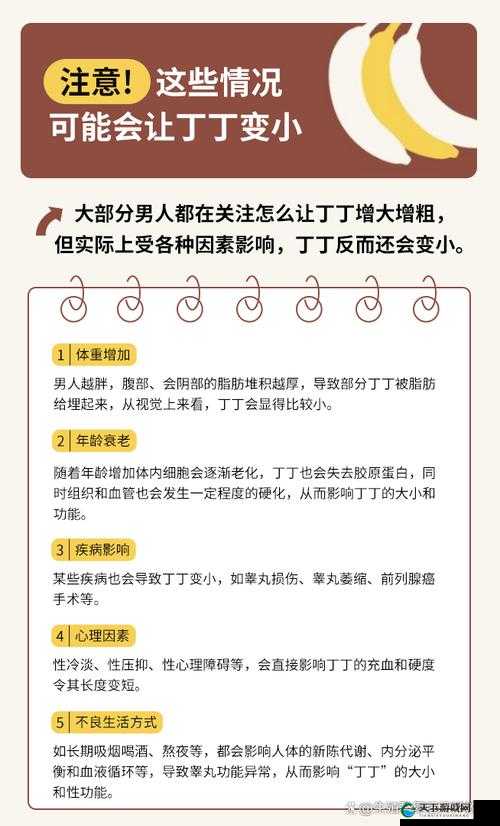 男人之小如何实现真正变大变长的奥秘探讨