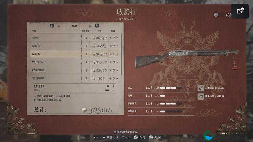 生化危机8全材料售价一览表，资源管理的艺术