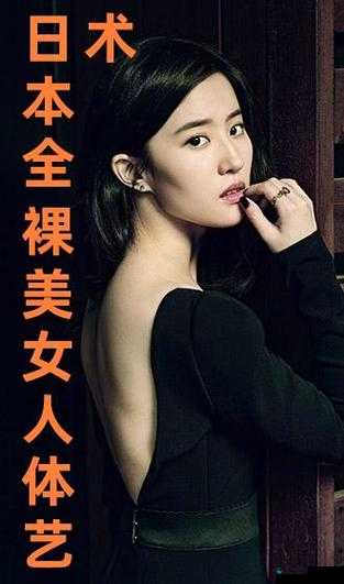 美女百分百裸体的极致诱惑呈现