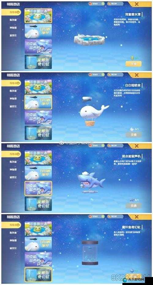 摩尔庄园手游神秘商店兑换攻略