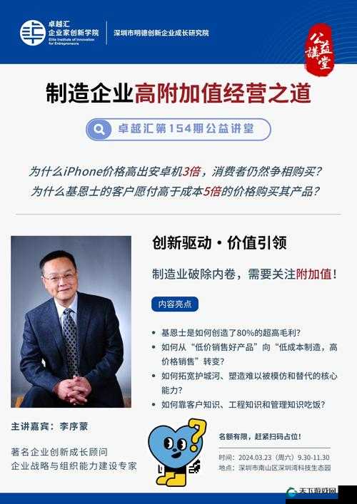 大但人文但汾 company：引领时代风尚的卓越企业
