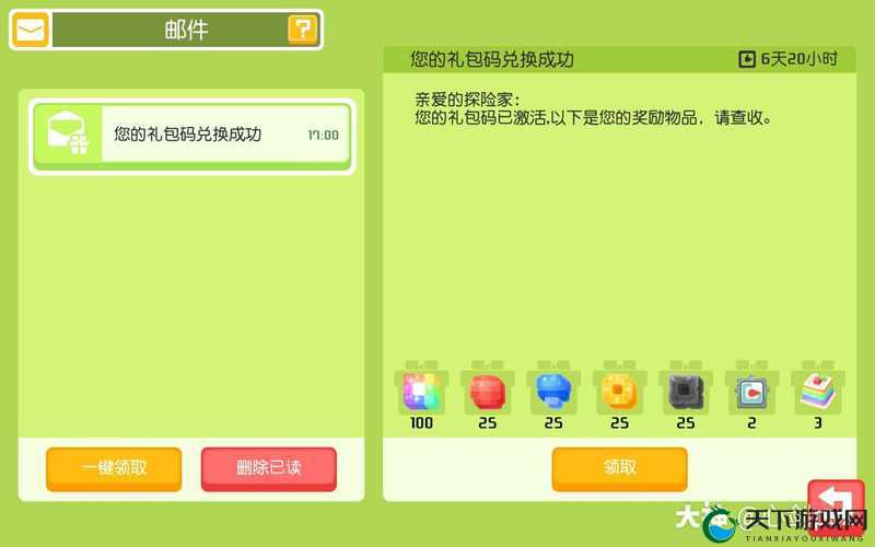 宝可梦大探险彩虹松糕获取使用攻略，资源管理的艺术