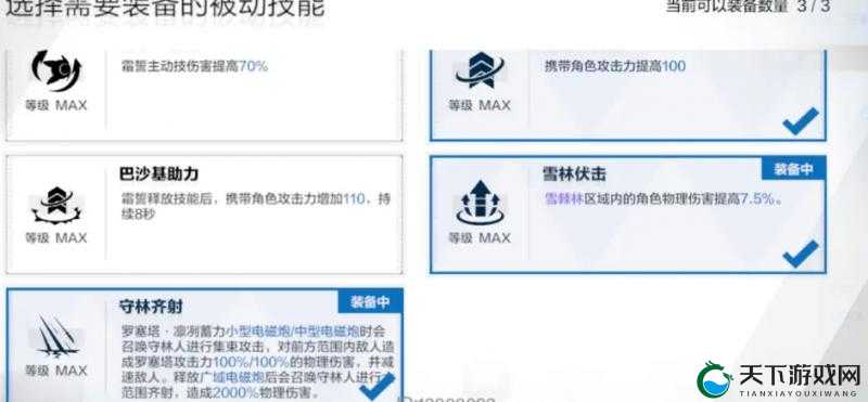 战双帕弥什霜誓辅助机技能一览