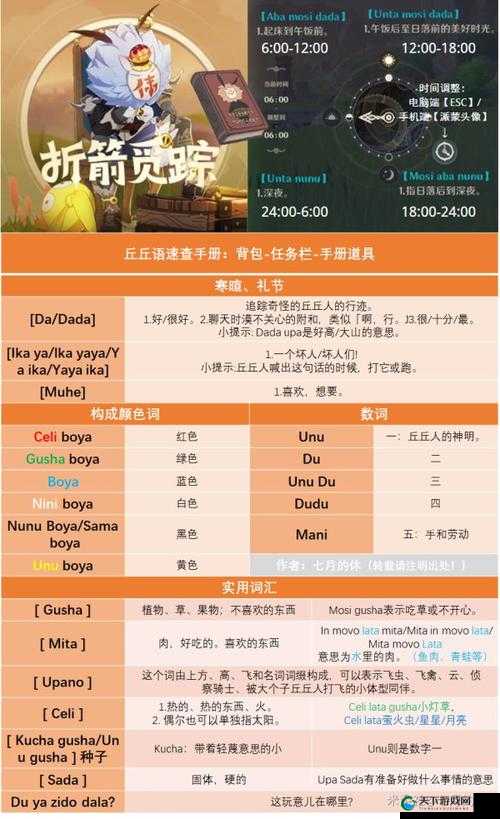 原神折箭觅踪活动玩法介绍