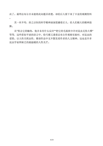 xxxx 内谢：一场关于人性与情感的探索之旅