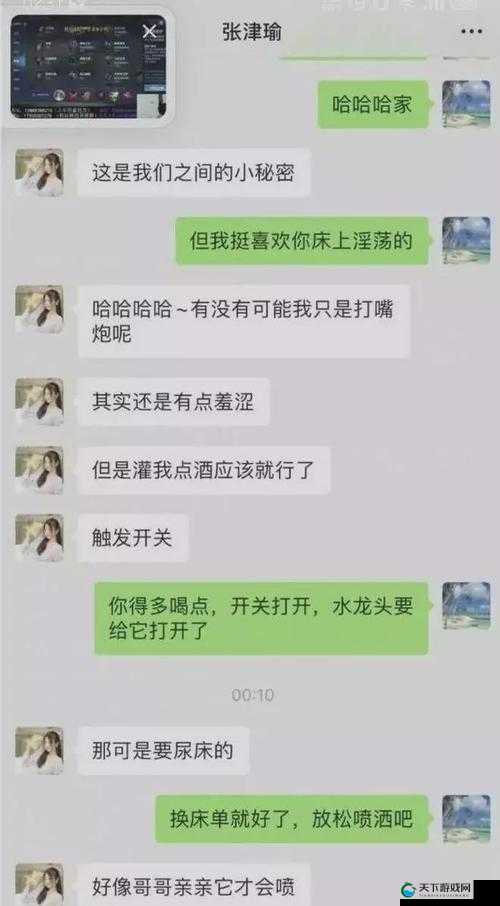 张津瑜大尺度视频再流出:引发公众广泛关注和热议