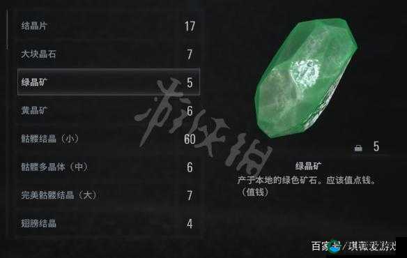 生化危机8合成宝物全汇总，资源管理的艺术