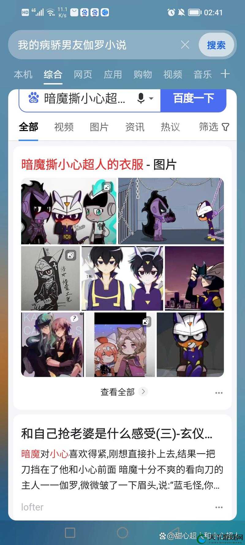 伽罗被捅哭还流东西照片：揭秘背后的悲伤故事与情感冲击