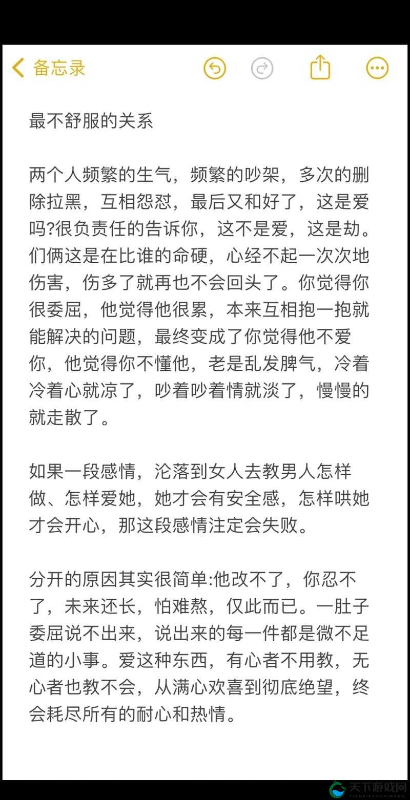 刚和男友发生完关系就想分手：这是怎么了我该怎么办