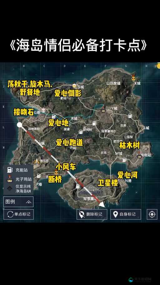 和平精英海岛打卡之旅位置全攻略