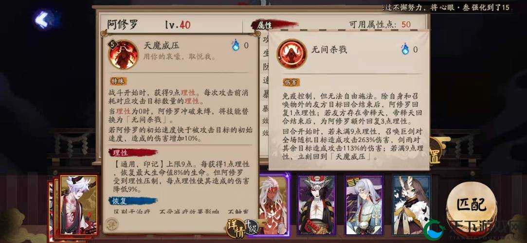 阴阳师阿修罗技能效果深度解析