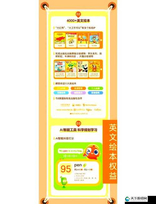生猴子软件免费：让你轻松拥有优质体验的好帮手