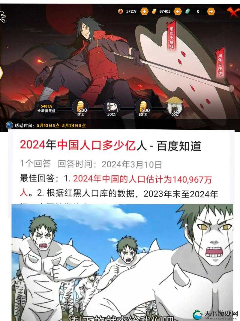 火影忍者手游，秽土斑的降临与口令一览的深度探索