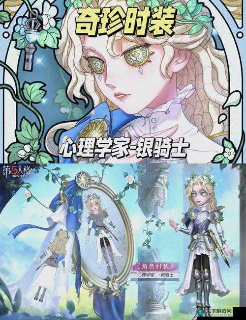 第五人格17赛季精华2皮肤，解锁全新角色魅力