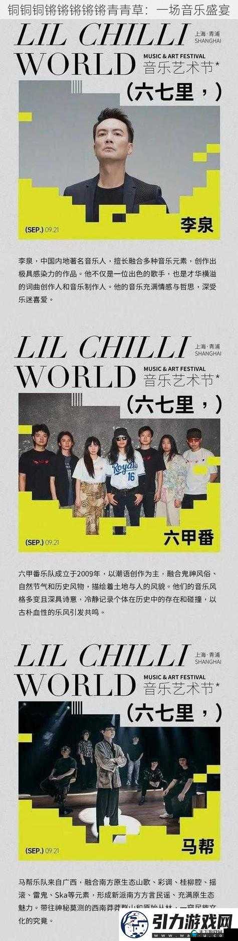 铜铜钢铿锵锵锵锵锵锵好多少：探索数字背后的故事