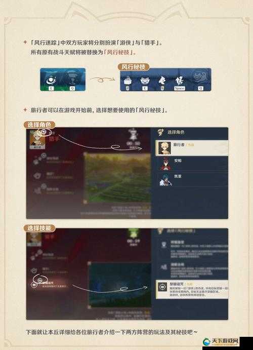 原神风行迷踪,策略与技巧的盛宴