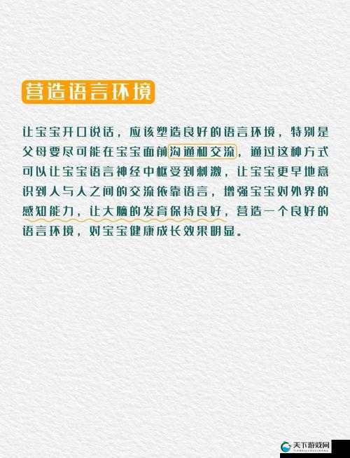 怎么刺激孩子开口说话：实用方法与技巧分享
