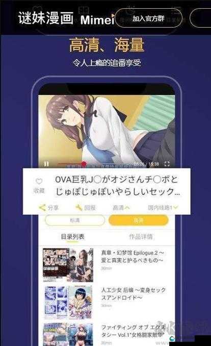 羞羞漫画登录页面免费入口首页漫画下载：海量优质漫画等你来看