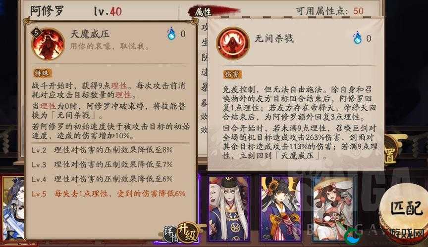 阴阳师阿修罗技能介绍