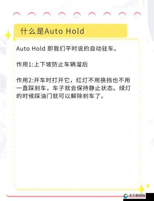 车子一晃一晃让我进入软件：开启神秘之旅的独特方式