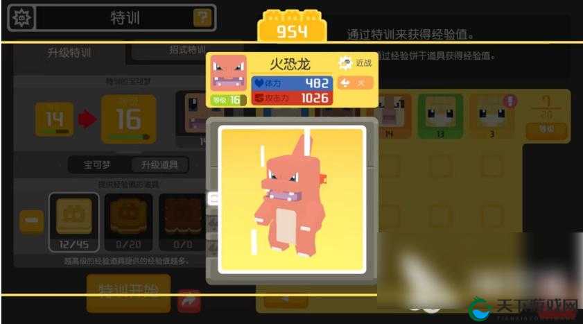 宝可梦大探险雷伊布技能进化攻略