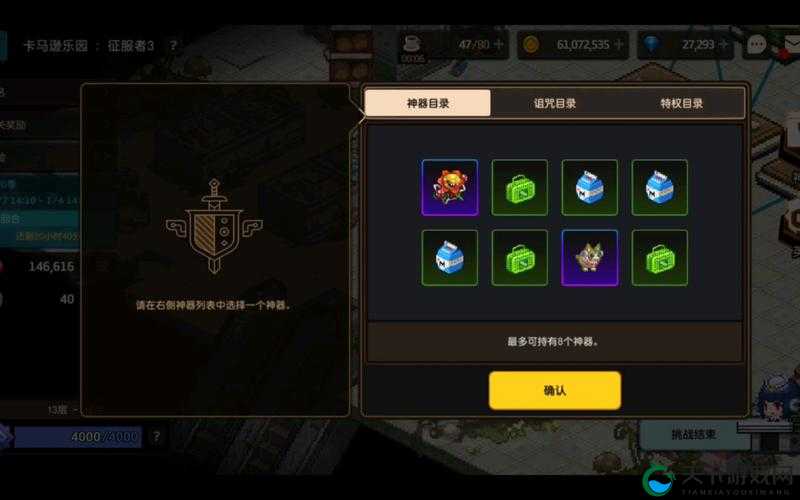 坎公骑冠剑科学部中间的是罪犯怎么过
