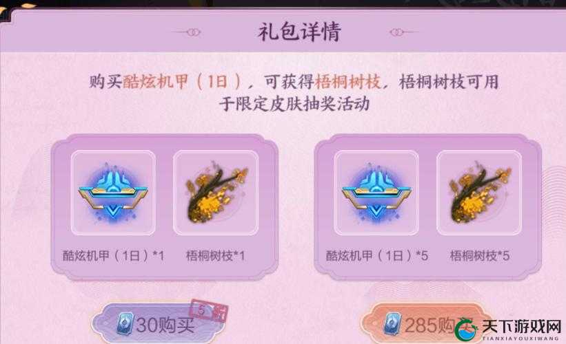 王者荣耀中的梧桐树枝，珍贵道具的获取与意义