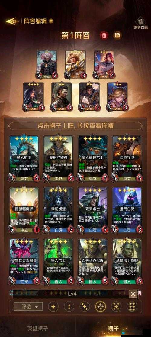 狼人对决新手攻略
