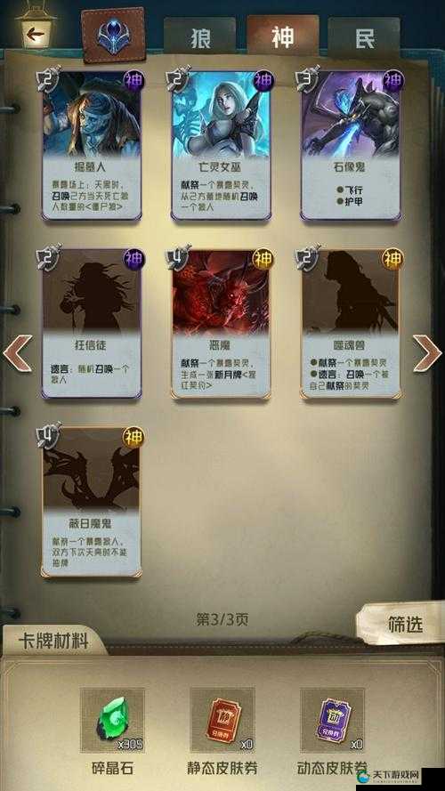 狼人对决八爪海巫强度分析，资源管理、技巧与避免浪费的策略